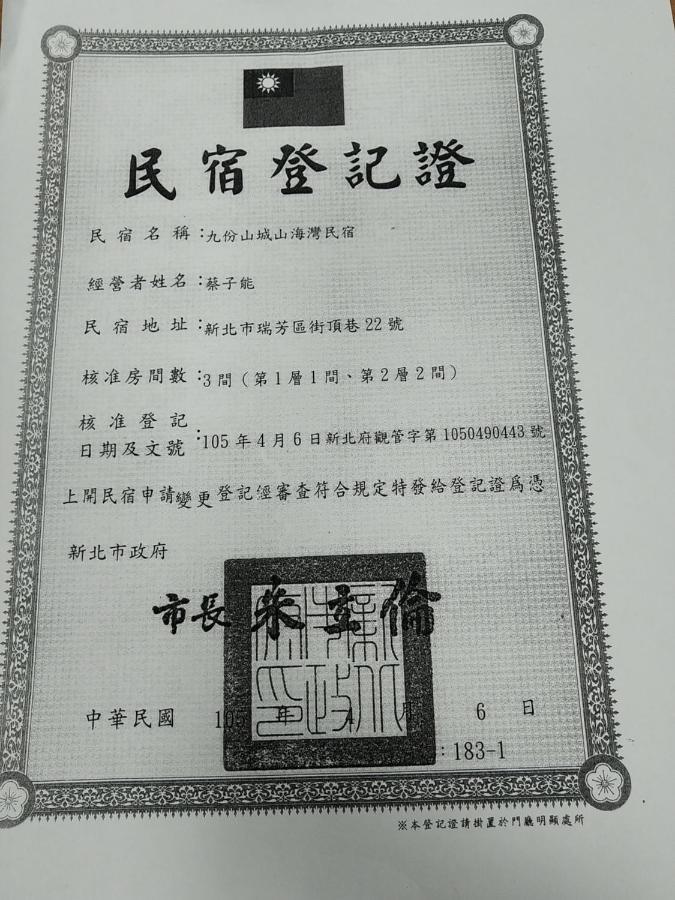 九份山海灣民宿 I 近老街 L 海景檜木房 Экстерьер фото